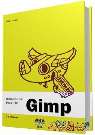   GIMP. 2- 
