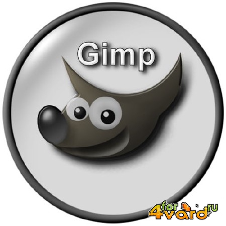 GIMP 2.8.16 Final + Russian Help + Portable