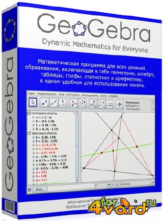 GeoGebra 5.0.176.0-3D Stable + Portable
