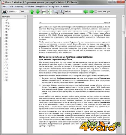 Haihaisoft PDF Reader 1.5.3.0 + Portable