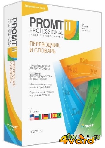 PROMT Pro 11 build 9.0.556 (2015/RUS)  Portable by goodcow