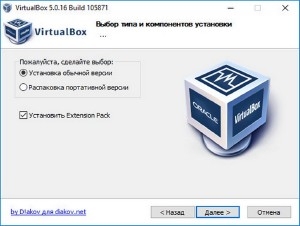 VirtualBox 5.0.16 r105871 Final RePack (& Portable) by D!akov [Multi/Ru]
