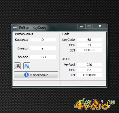 ReGen - KeyCode 1.5.0.0 (x86/x64) + Portable