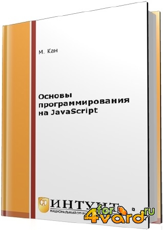    JavaScript (2- )
