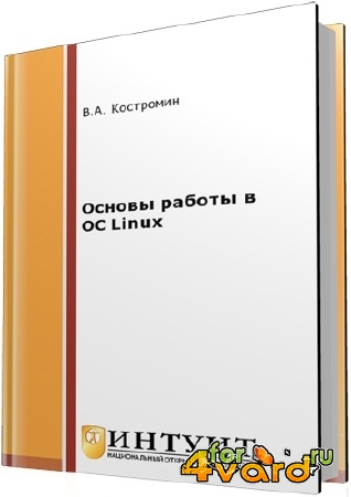     Linux (2- )