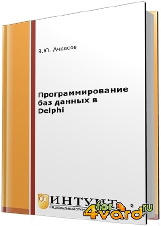     Delphi (2- )