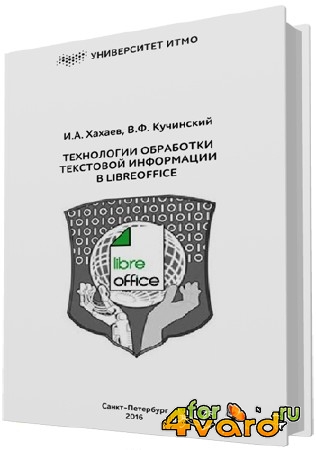  ..,  .. -      LibreOffice
