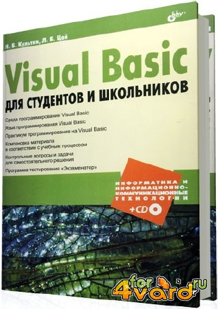  ..,  .. - Visual Basic     (+CD)