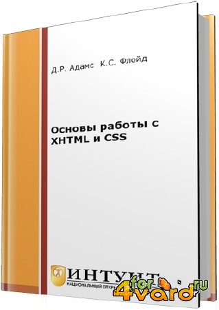  ..,  .. -    XHTML  CSS (2- )