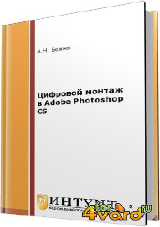  .. -    Adobe Photoshop CS (2- )