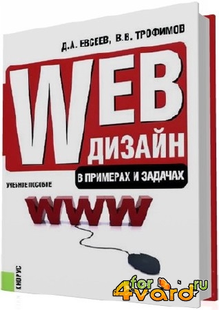  ..,  .. - Web-    
