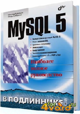  .,  . - MySQL 5.   (+CD)