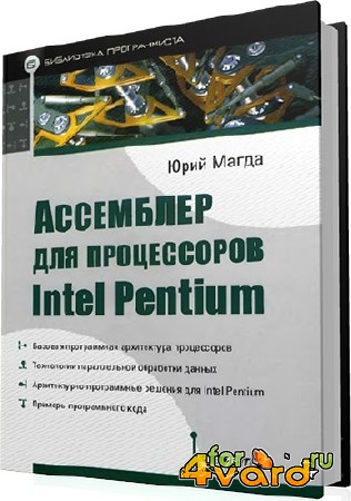 . -    Intel Pentium