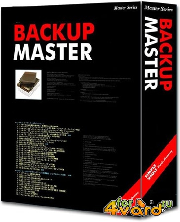 Backup Master 1.0.2 Portable