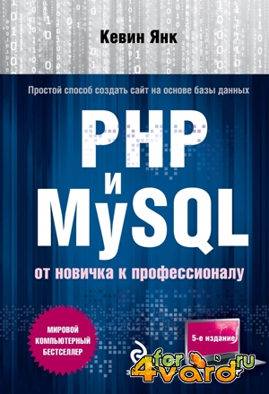   - PHP  MySQL.     (2013) PDF