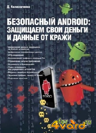   -  Android.        (2015) PDF