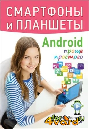   -    Android   (2015) PDF
