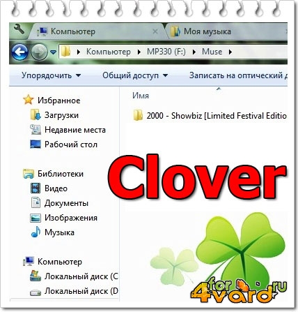 Clover 3.1.3.08251