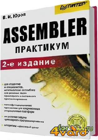  .. - Assembler. . 2-  (+)