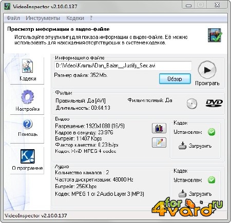 VideoInspector 2.11.0.139 + Portable