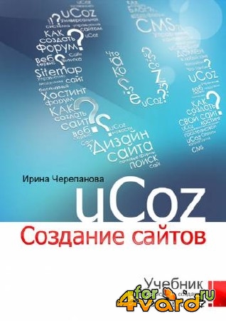  . -      uCoz (2015) pdf