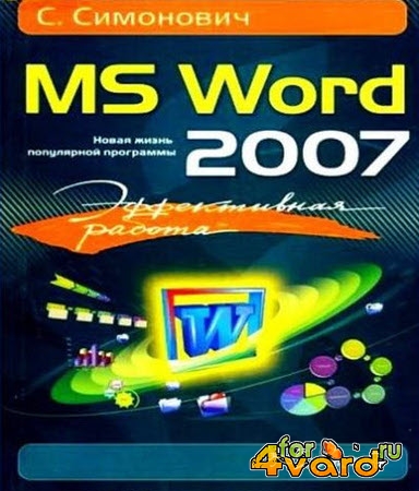 .. -  : MS Word 2007 (2008) djvu