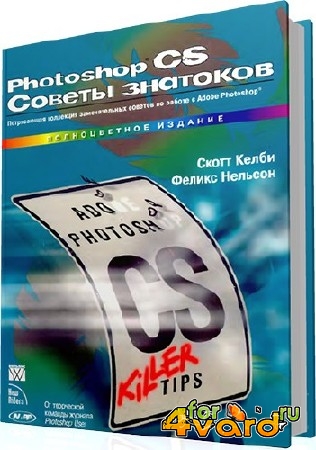  .,  . - Photoshop CS.  