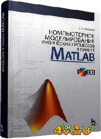  .. -       MATLAB + CD (2- )