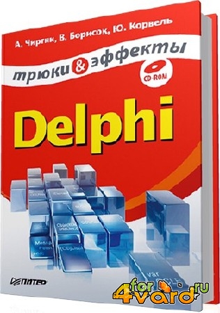  . - Delphi.   