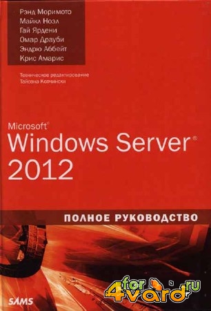  ,   - Microsoft Windows Server 2012.   (2013) pdf