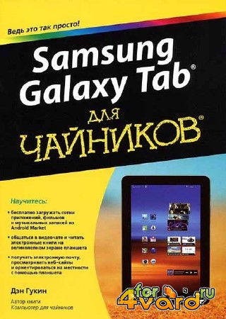   - Samsung Galaxy Tab   (2012) pdf