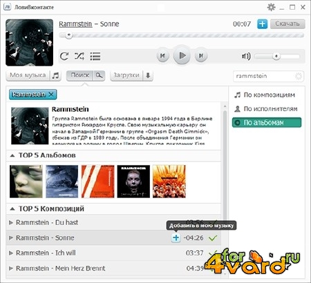  / LoviVkontakte 3.3.8.0 + Portable