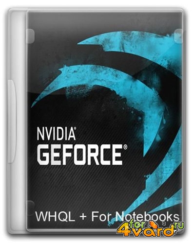 NVIDIA GeForce Desktop + For Notebooks 376.48 Hotfix driver (2016)