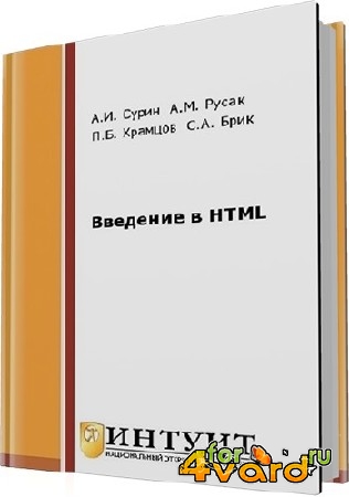  ..  . -   HTML (2- )