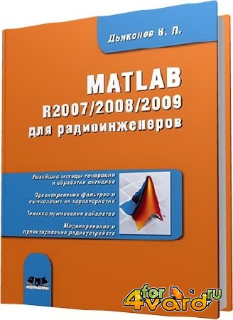  .. - MATLAB R2007/2008/2009  