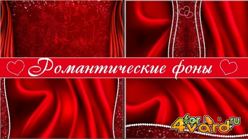 Романтические фоновые футажи - С Днем Святого Валентина