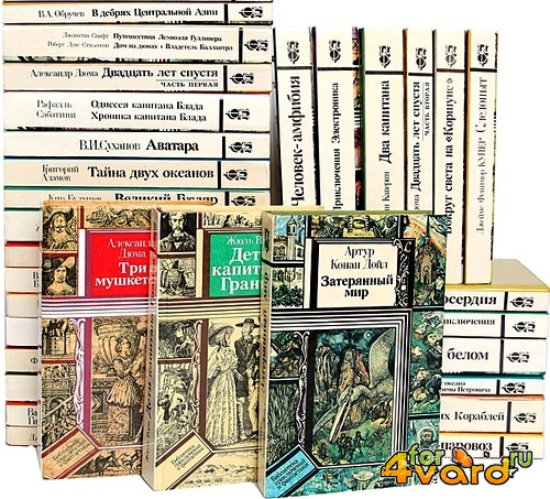 Библиотека приключений и фантастики в 69 книгах (FB2)