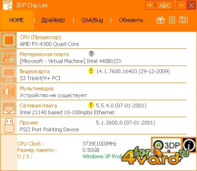 3DP Chip Lite 17.03 Final + Portable