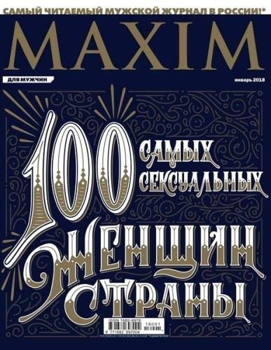 Maxim 1 ( 2018) 