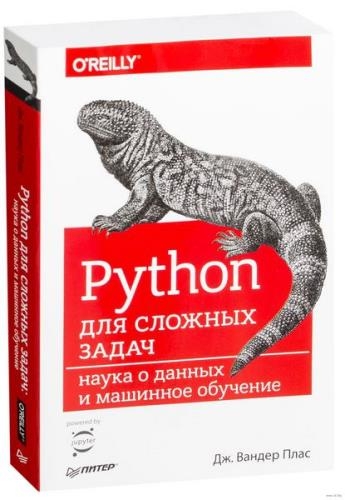 .   - Python         