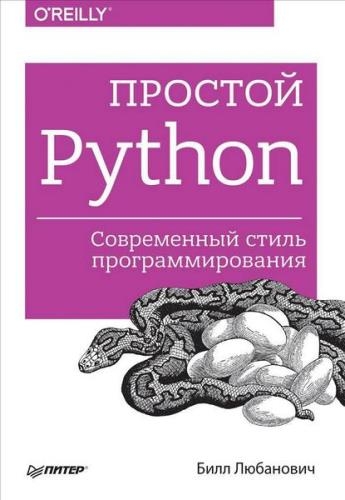   -  Python.   