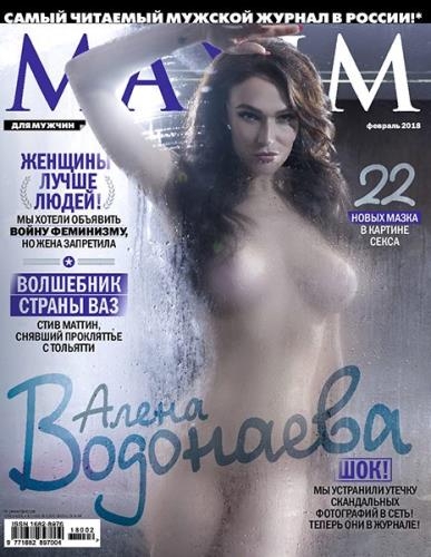 Maxim 2 ( 2018) 