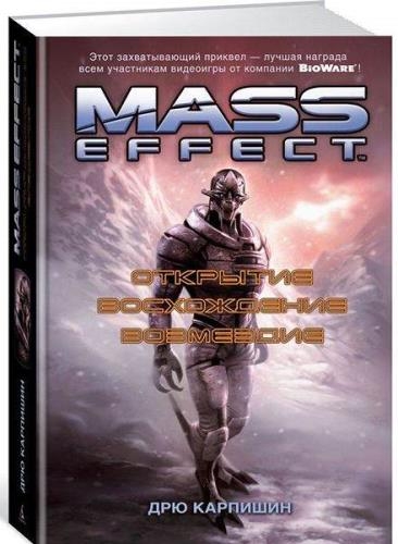 Mass Effect (5 )