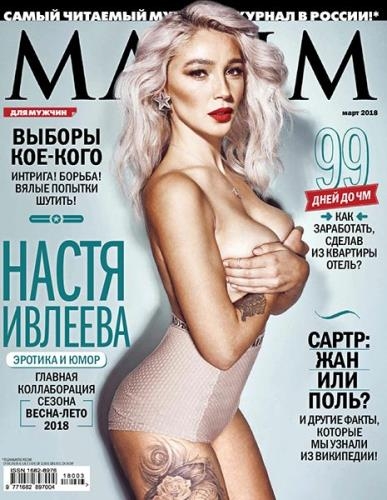 Maxim 3 ( 2018) 