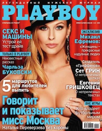 Playboy 5 ( 2011) 