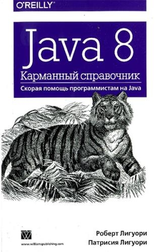  ,   - Java 8.  