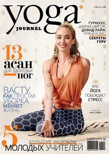 Yoga Journal 92 ( 2018) 