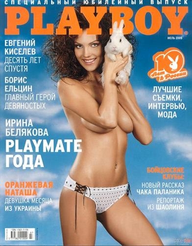 Playboy 7 ( 2005) 