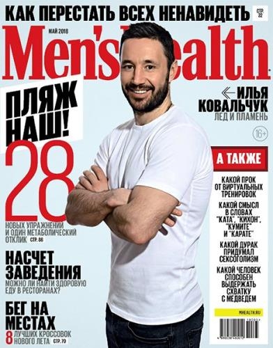 Men's Health 5 ( 2018) 