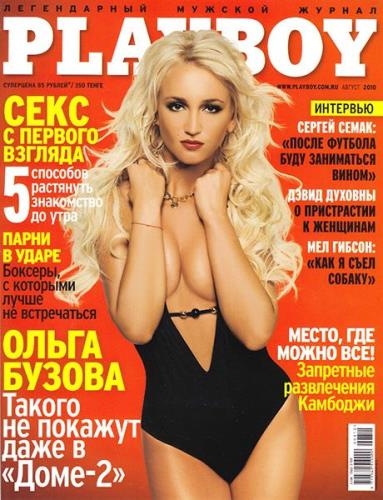 Playboy 8 ( 2010) 